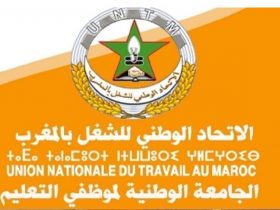 مكتب الوطني للجامعة الوطنية لموظفي التعليم المنضوية تحت لواء الاتحاد الوطني للشغل بالمغرب.